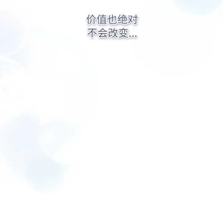 漫画《游戏不能这样玩》第121话第303张图