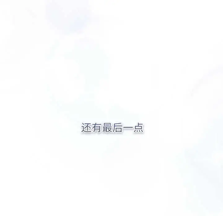 漫画《游戏不能这样玩》第121话第306张图