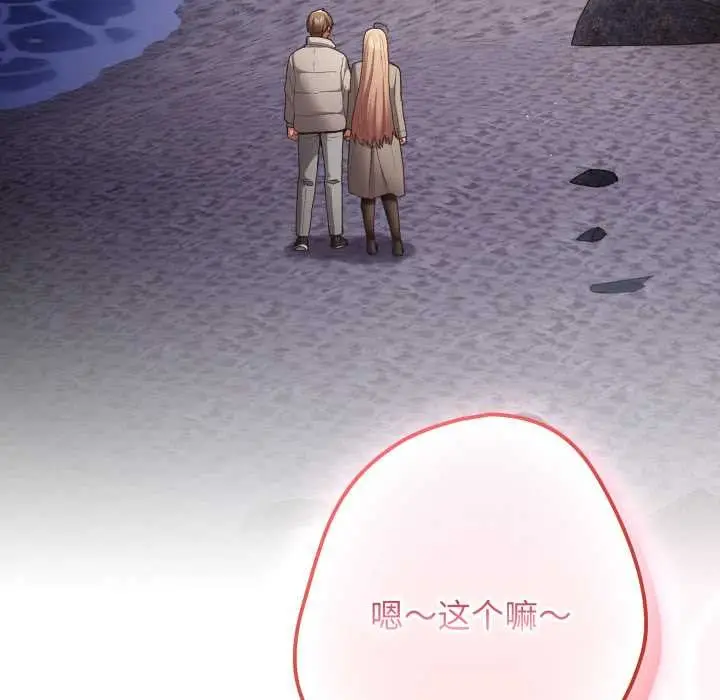 漫画《游戏不能这样玩》第121话第309张图