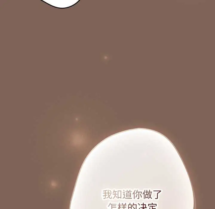 漫画《游戏不能这样玩》第121话第31张图