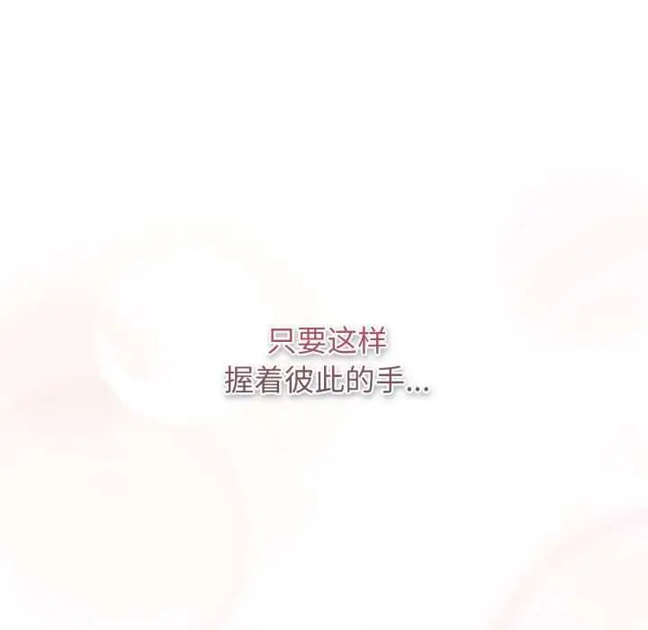 漫画《游戏不能这样玩》第121话第313张图