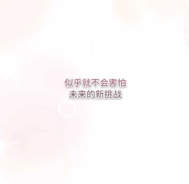 漫画《游戏不能这样玩》第121话第317张图