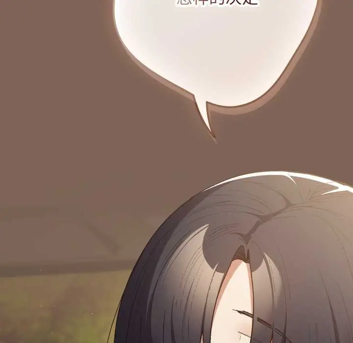 漫画《游戏不能这样玩》第121话第32张图