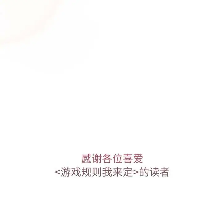 漫画《游戏不能这样玩》第121话第320张图