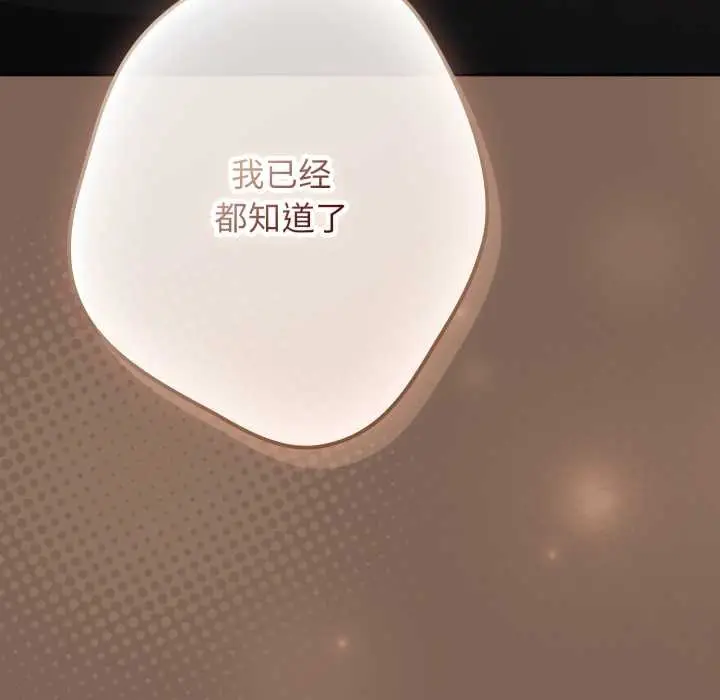 漫画《游戏不能这样玩》第121话第34张图