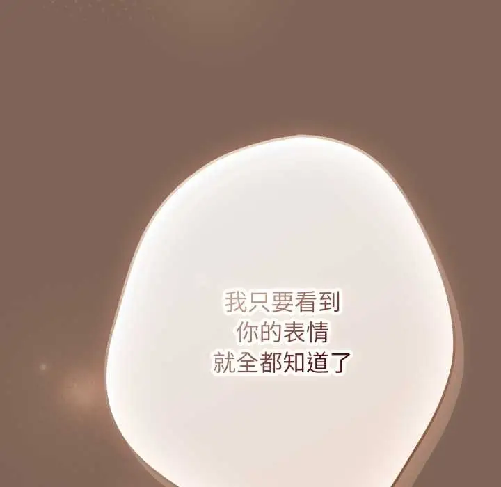 漫画《游戏不能这样玩》第121话第35张图