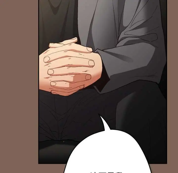 漫画《游戏不能这样玩》第121话第49张图