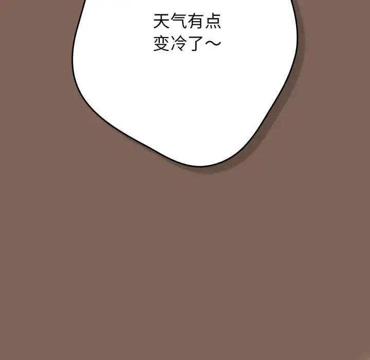 漫画《游戏不能这样玩》第121话第5张图