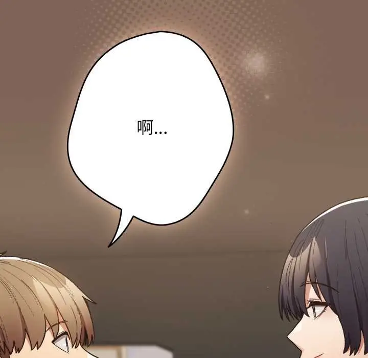 漫画《游戏不能这样玩》第121话第57张图
