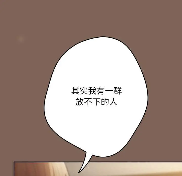 漫画《游戏不能这样玩》第121话第61张图