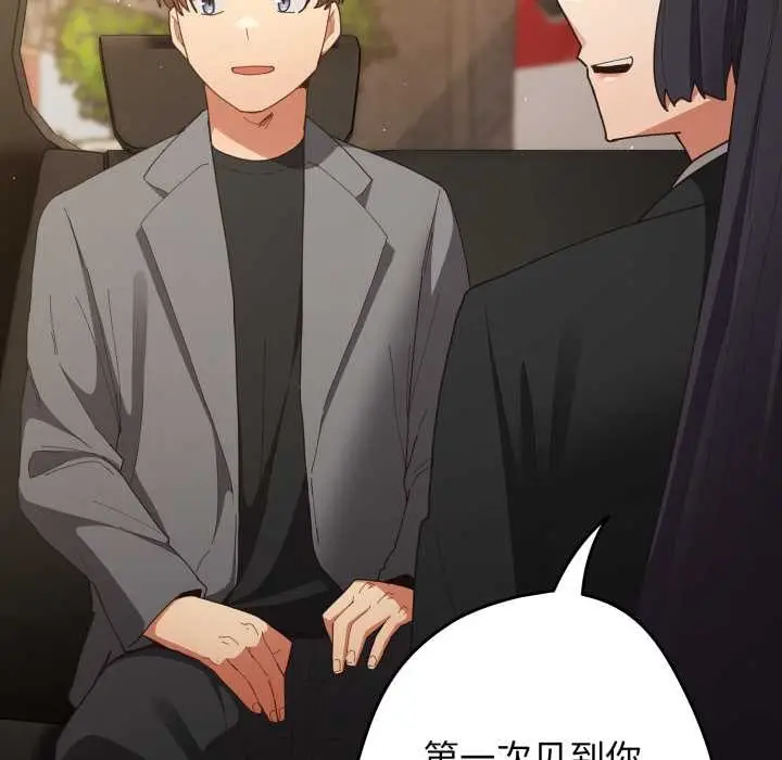 漫画《游戏不能这样玩》第121话第7张图