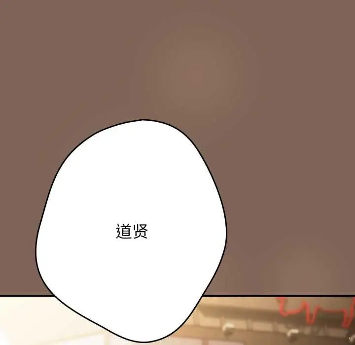 漫画《游戏不能这样玩》第121话第72张图