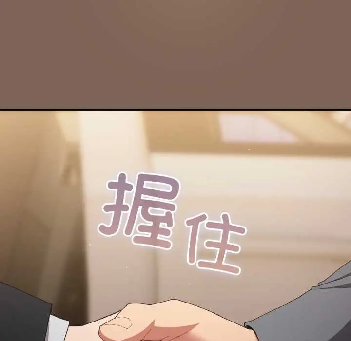 漫画《游戏不能这样玩》第121话第83张图