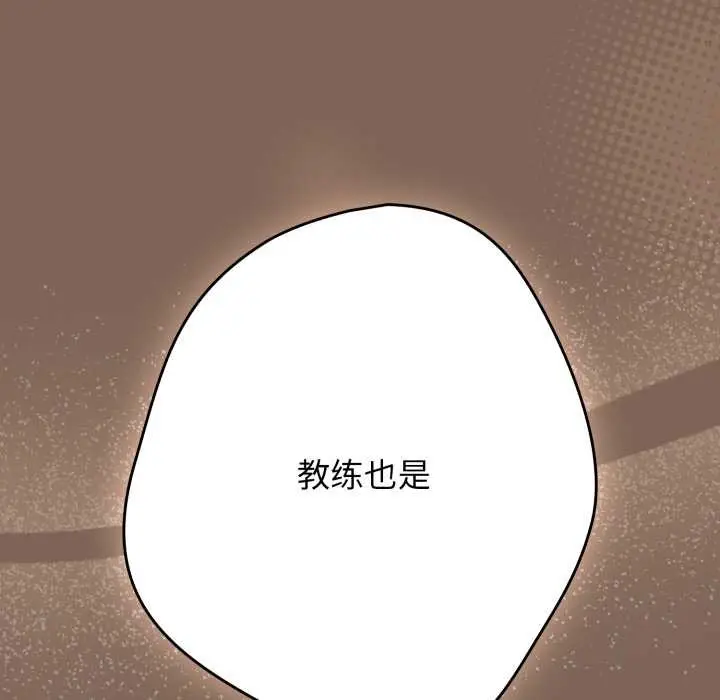 漫画《游戏不能这样玩》第121话第85张图