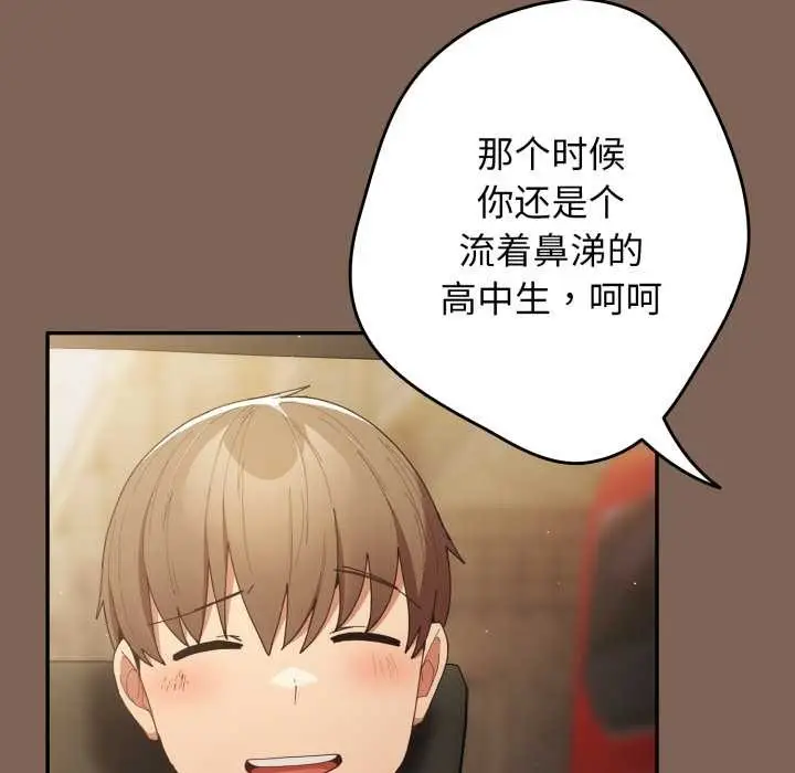 漫画《游戏不能这样玩》第121话第9张图