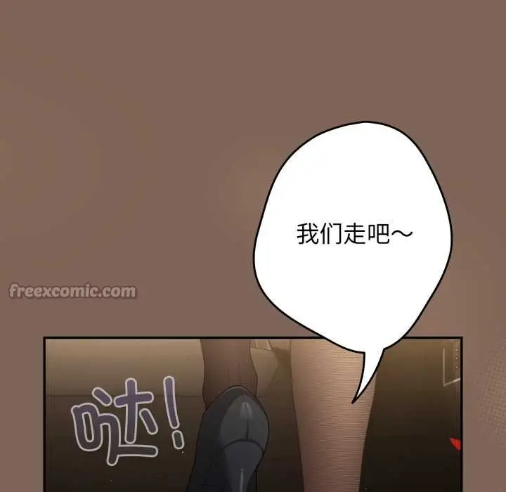 漫画《游戏不能这样玩》第121话第98张图