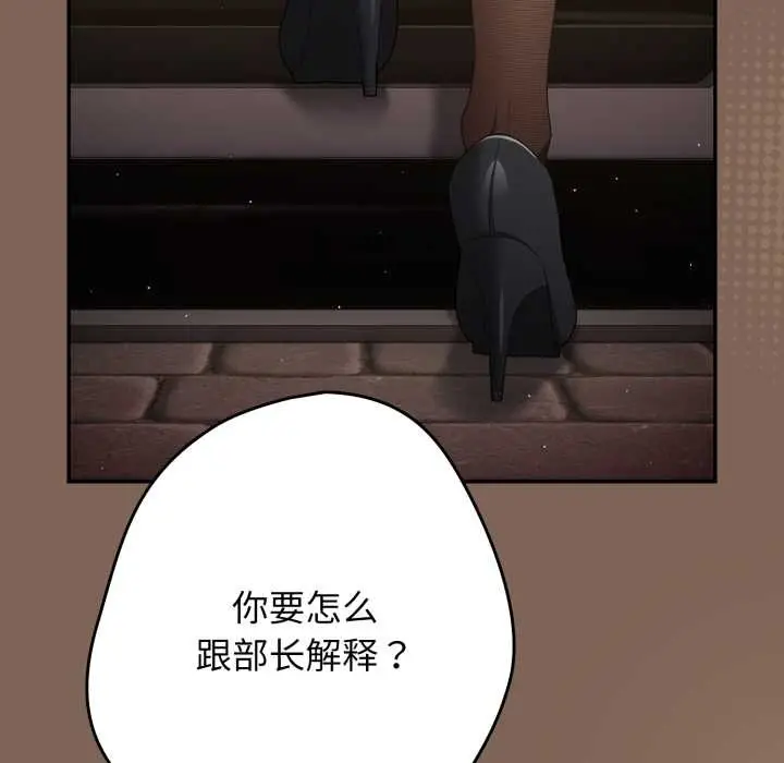 漫画《游戏不能这样玩》第121话第99张图