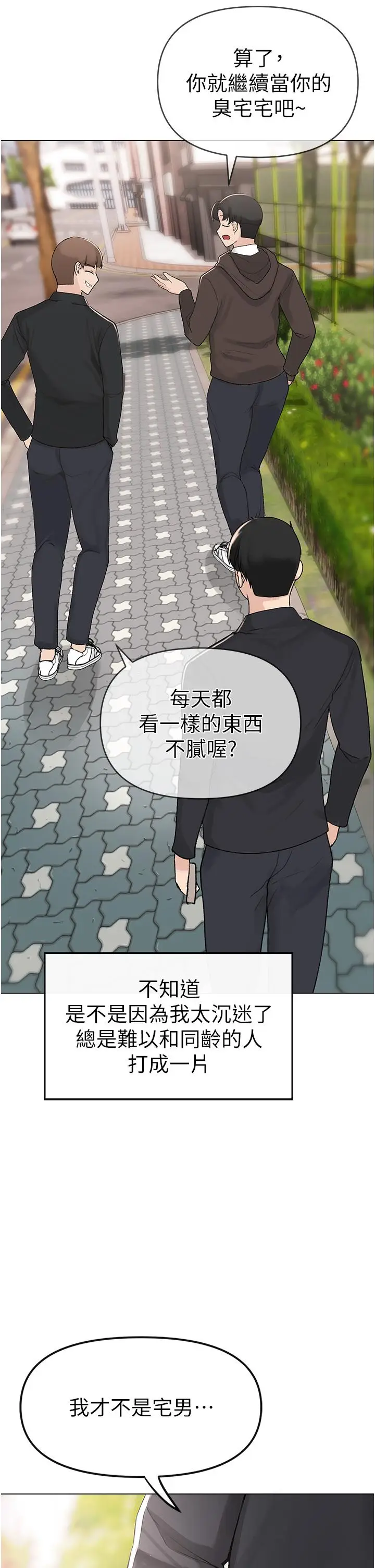 漫画《↖㊣煞气a猛男㊣↘》第1话第10张图