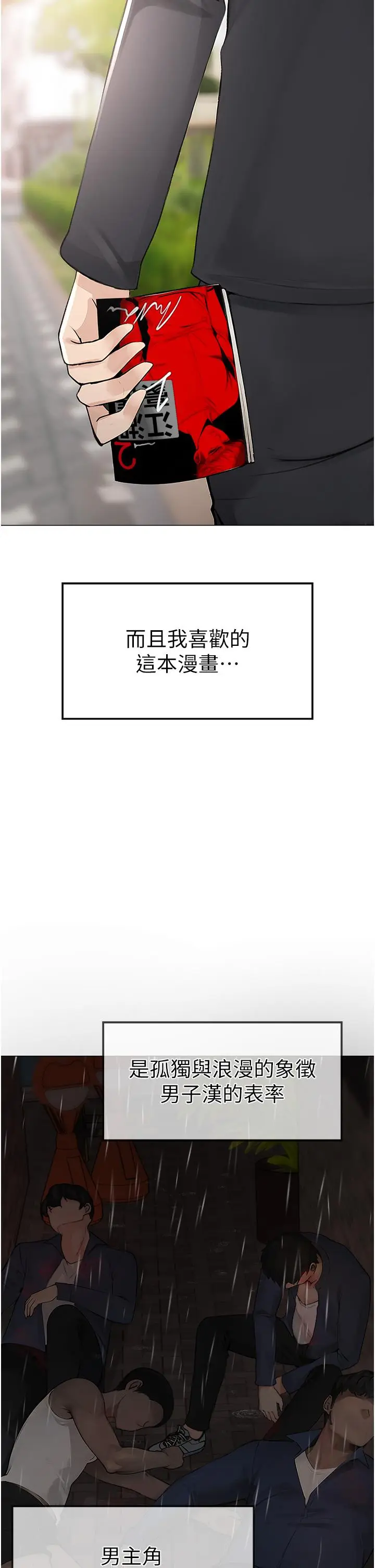 漫画《↖㊣煞气a猛男㊣↘》第1话第11张图