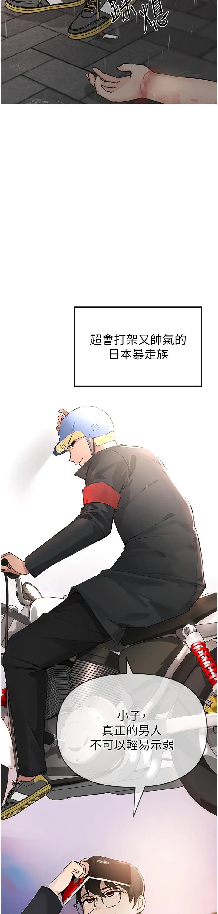 漫画《↖㊣煞气a猛男㊣↘》第1话第13张图