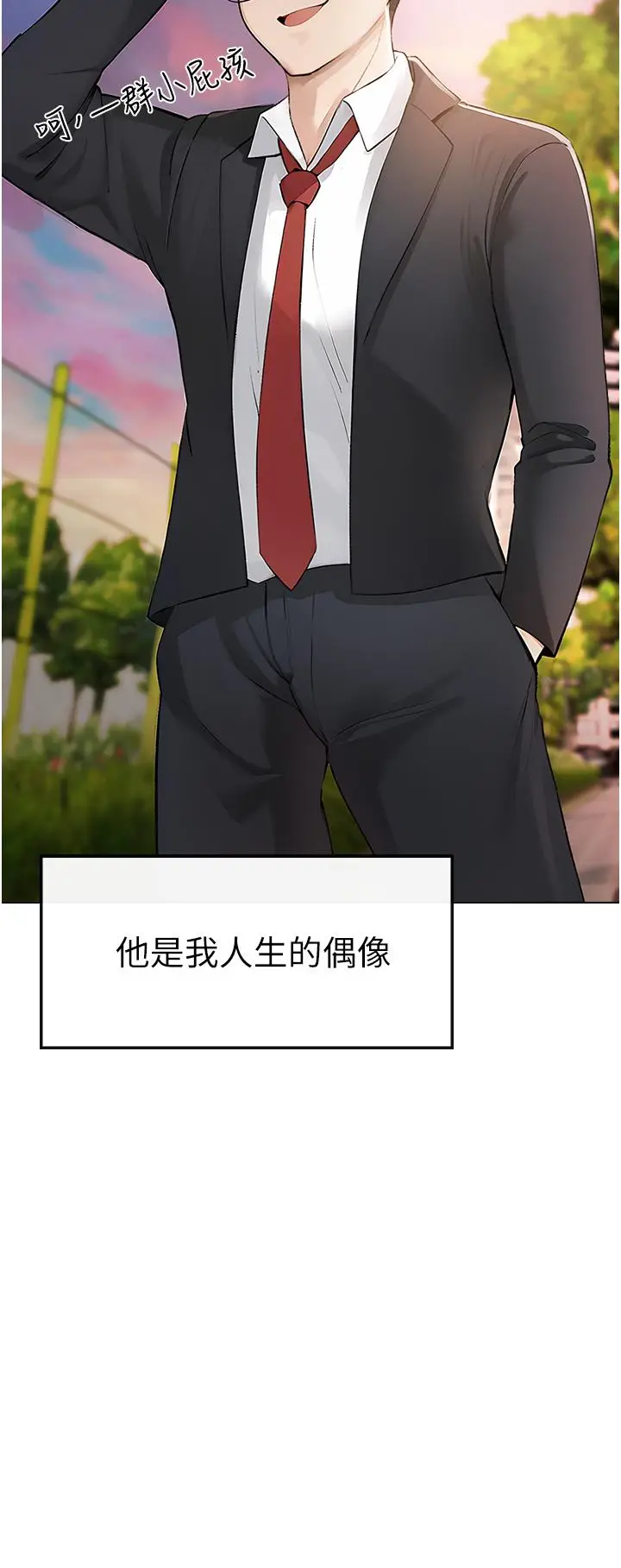 漫画《↖㊣煞气a猛男㊣↘》第1话第14张图