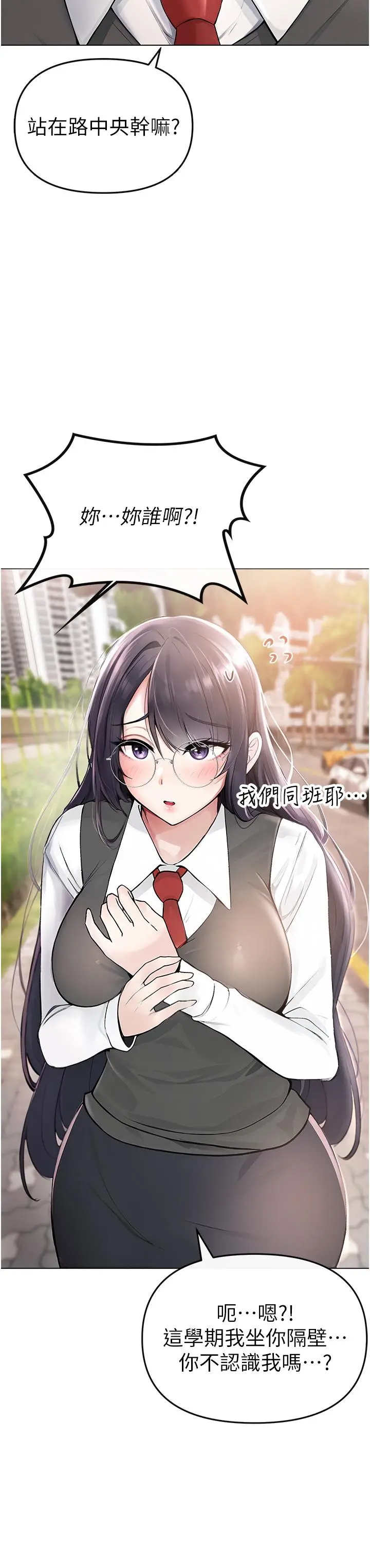 漫画《↖㊣煞气a猛男㊣↘》第1话第16张图