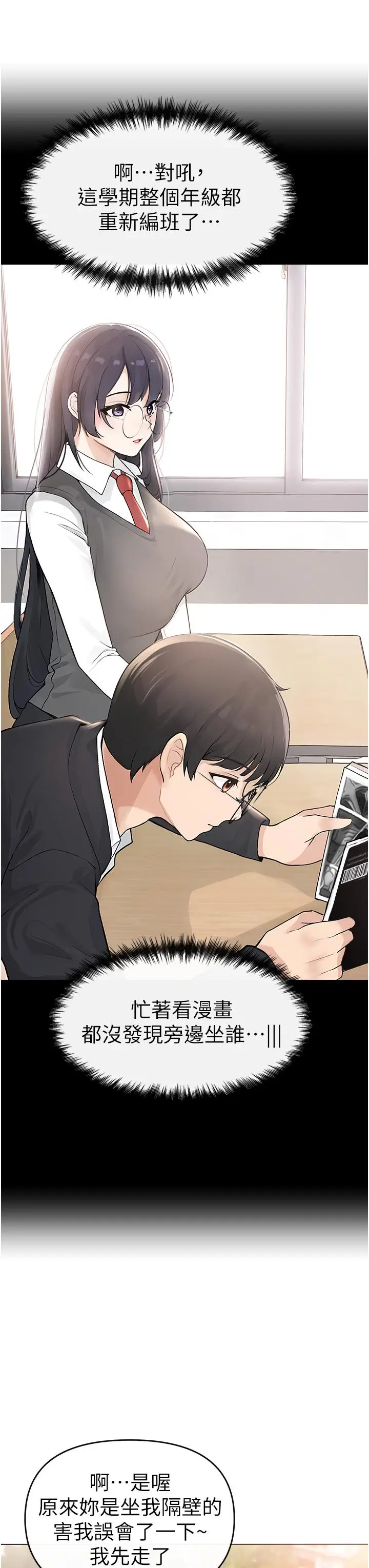 漫画《↖㊣煞气a猛男㊣↘》第1话第17张图