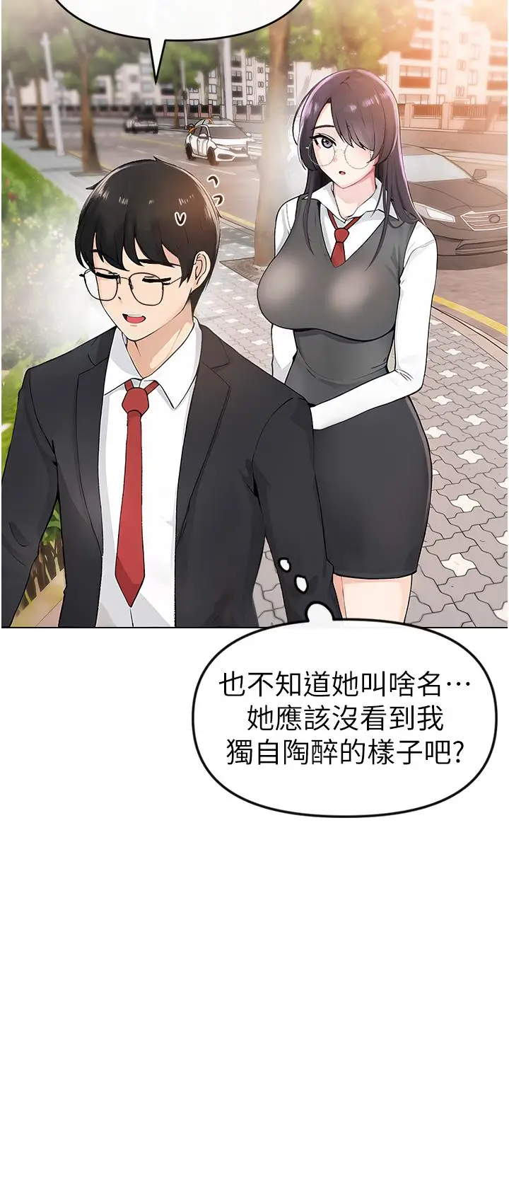漫画《↖㊣煞气a猛男㊣↘》第1话第18张图