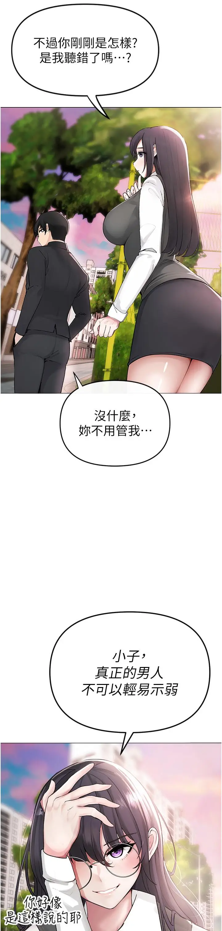 漫画《↖㊣煞气a猛男㊣↘》第1话第19张图