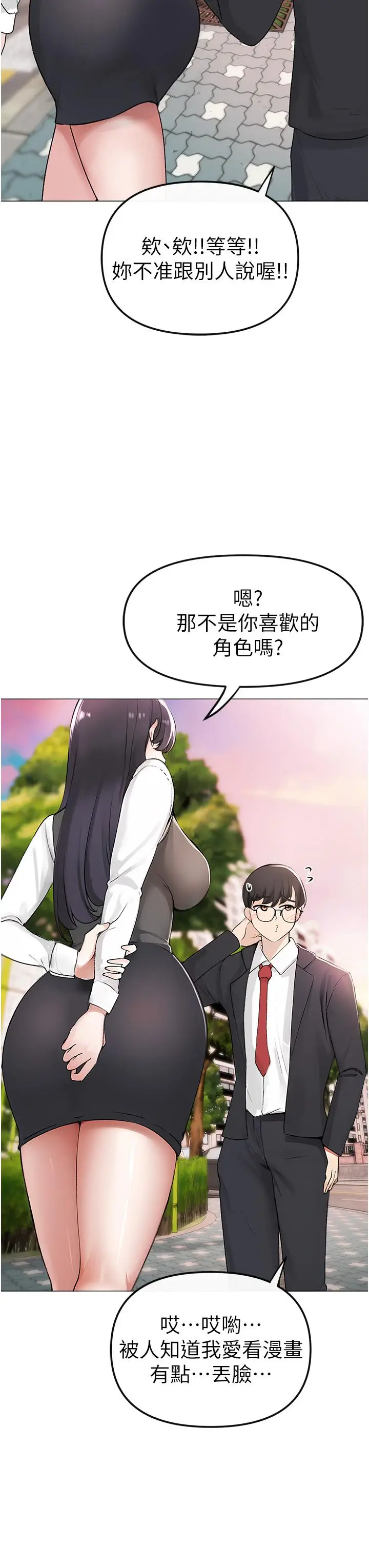 漫画《↖㊣煞气a猛男㊣↘》第1话第21张图