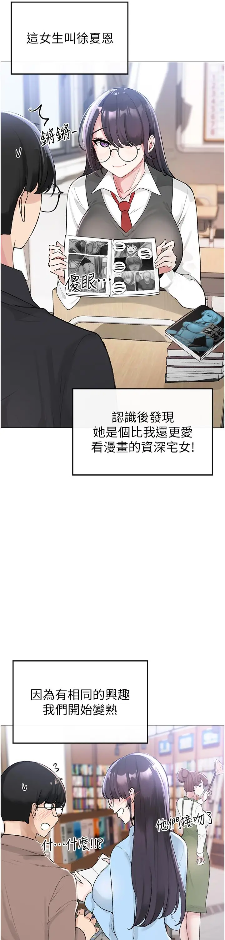 漫画《↖㊣煞气a猛男㊣↘》第1话第24张图