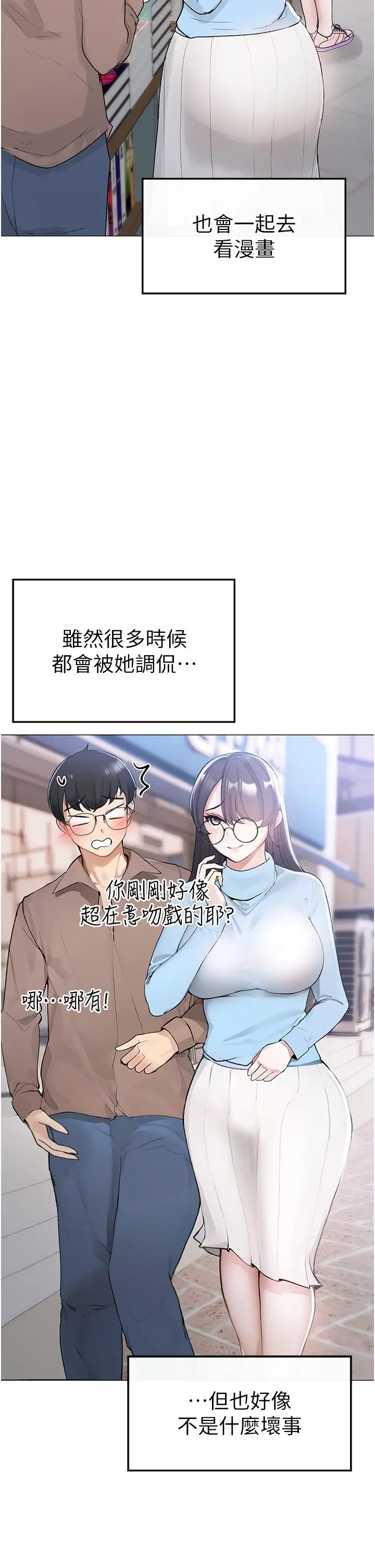 漫画《↖㊣煞气a猛男㊣↘》第1话第25张图