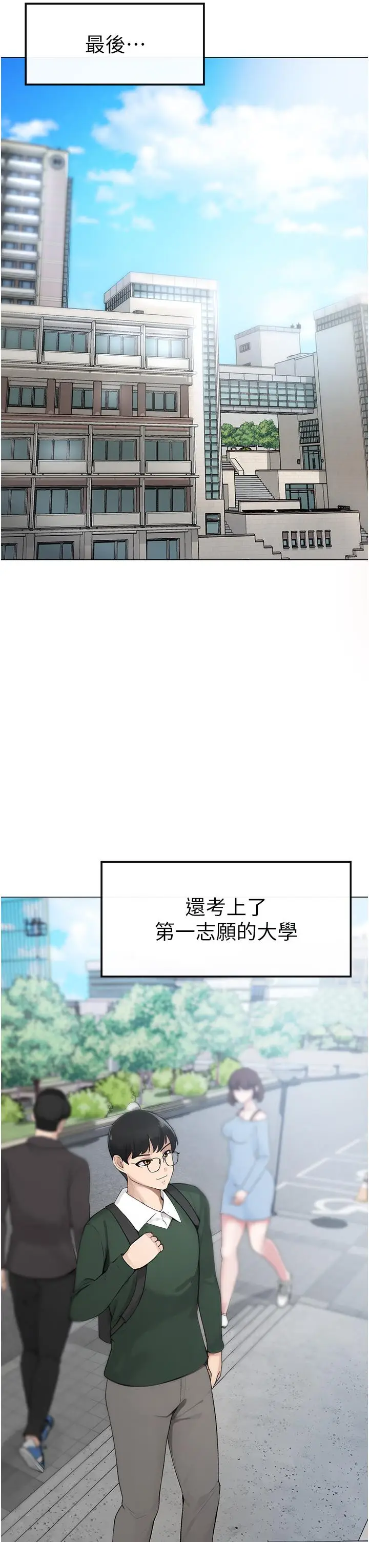 漫画《↖㊣煞气a猛男㊣↘》第1话第28张图