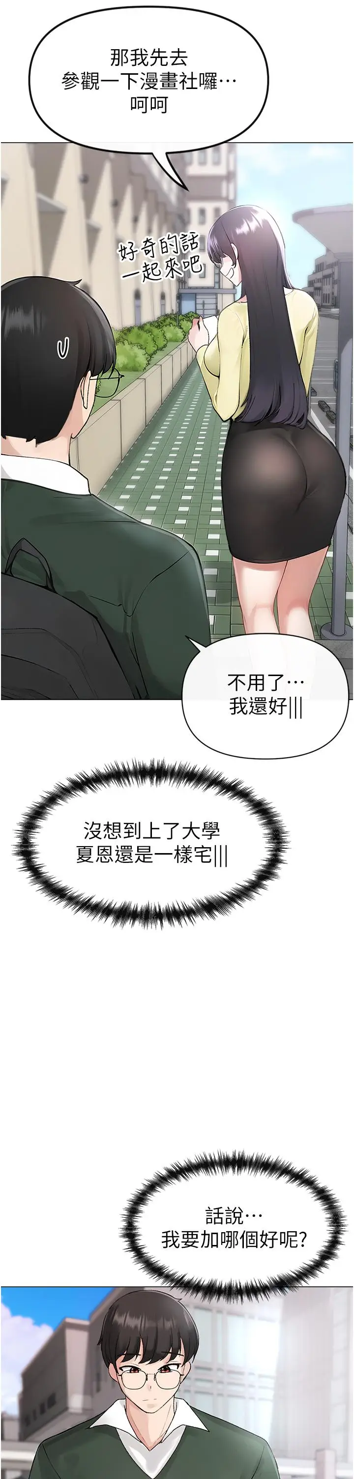 漫画《↖㊣煞气a猛男㊣↘》第1话第32张图