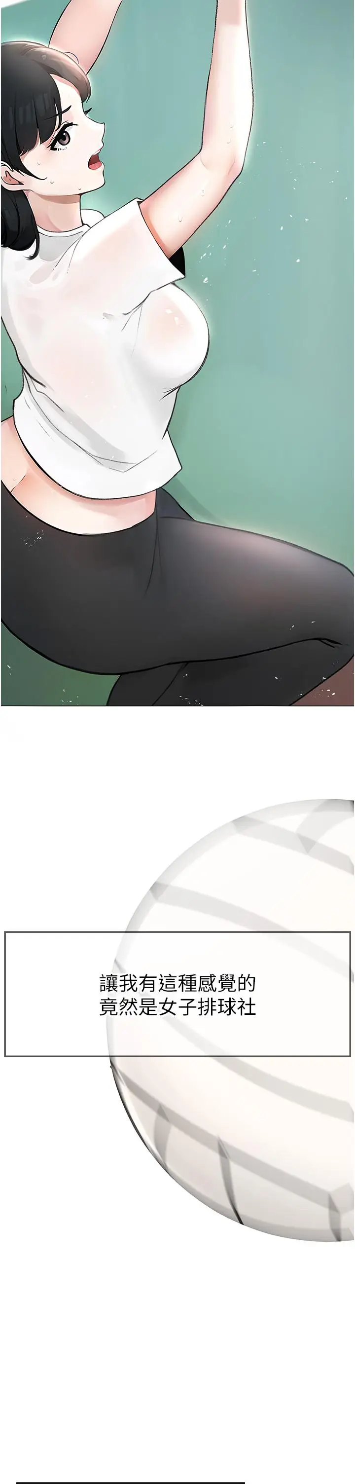 漫画《↖㊣煞气a猛男㊣↘》第1话第37张图