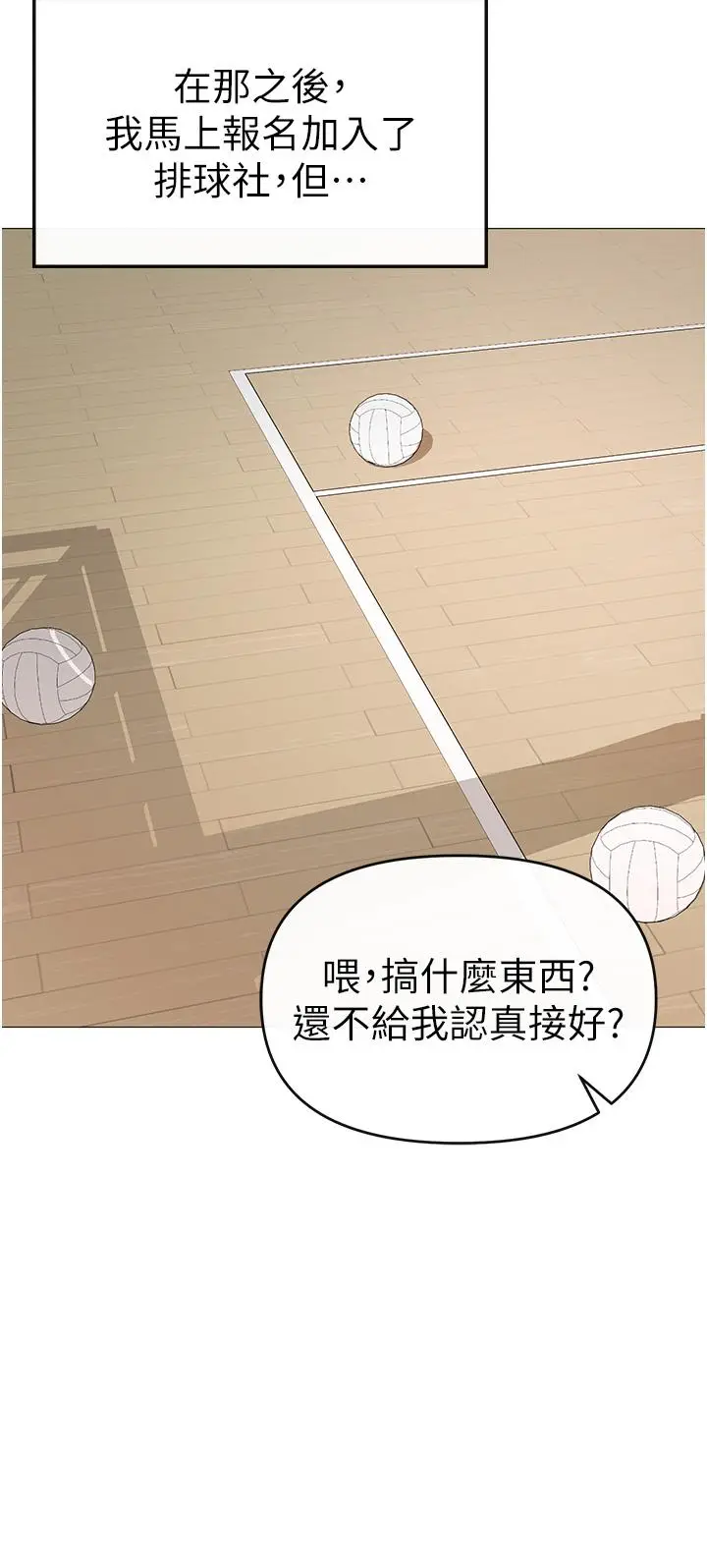 漫画《↖㊣煞气a猛男㊣↘》第1话第38张图