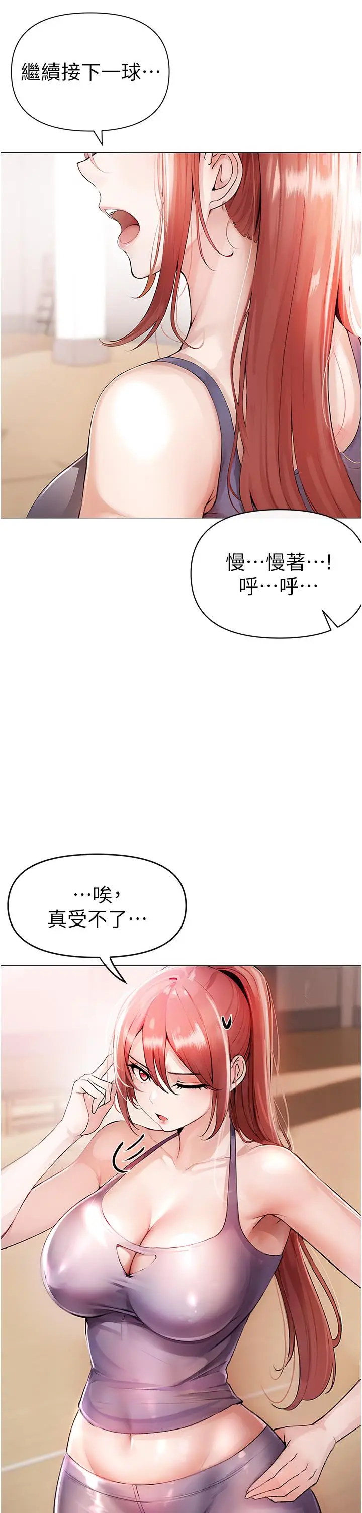 漫画《↖㊣煞气a猛男㊣↘》第1话第39张图