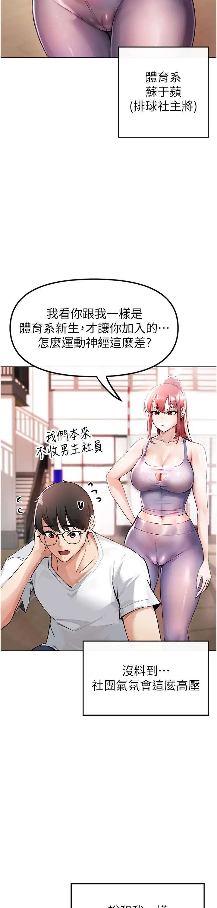 漫画《↖㊣煞气a猛男㊣↘》第1话第40张图