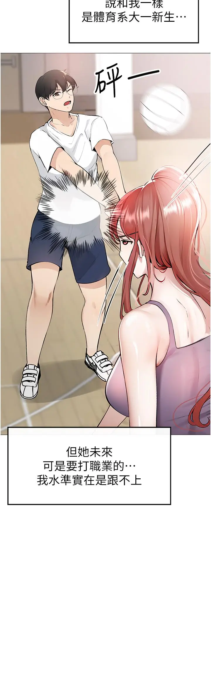 漫画《↖㊣煞气a猛男㊣↘》第1话第41张图