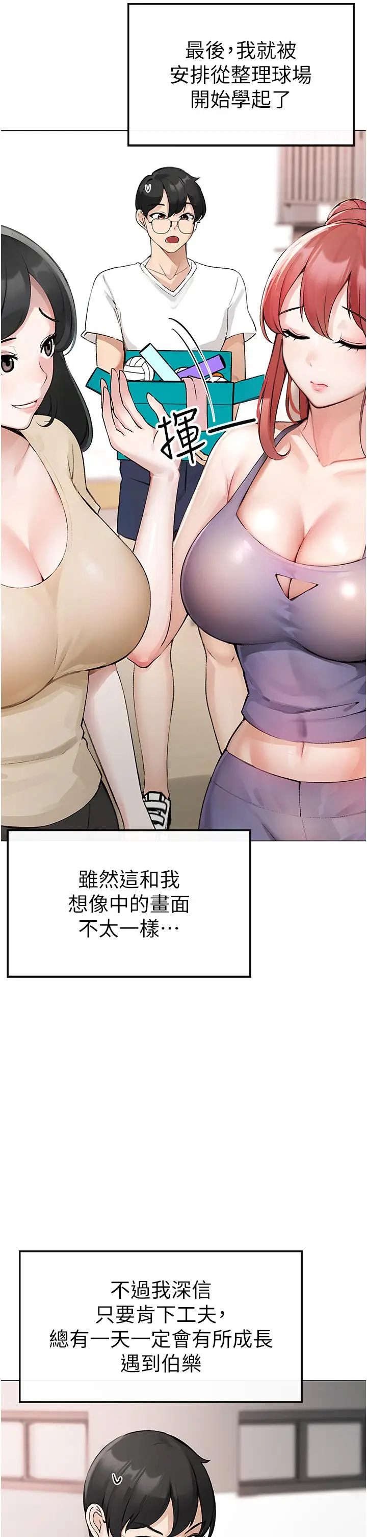 漫画《↖㊣煞气a猛男㊣↘》第1话第42张图
