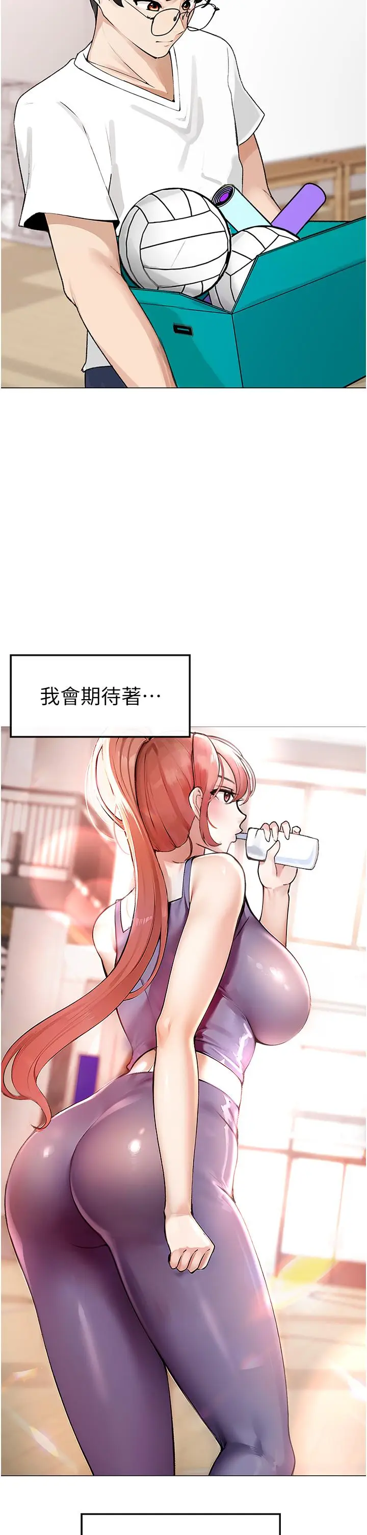 漫画《↖㊣煞气a猛男㊣↘》第1话第43张图