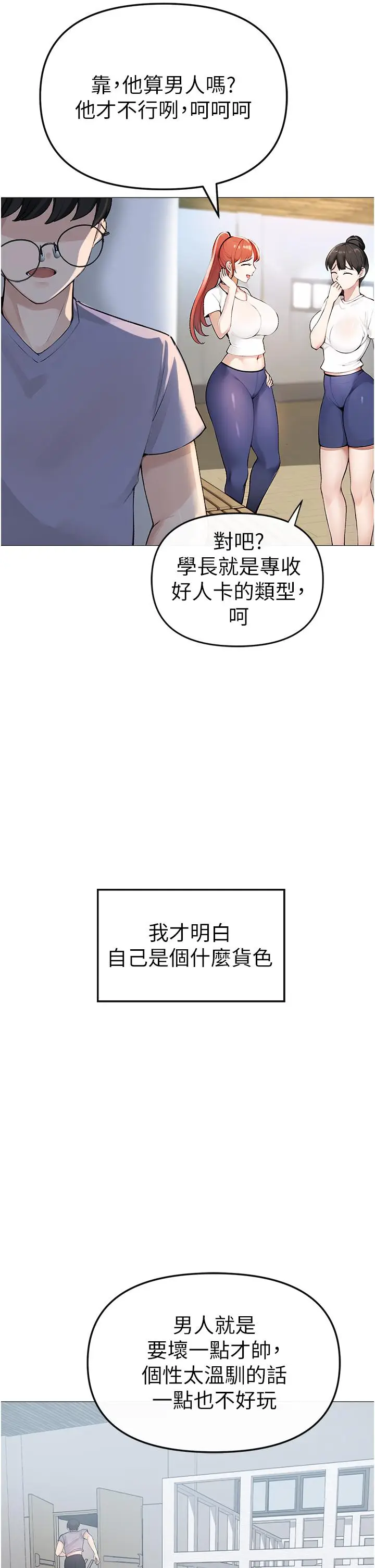 漫画《↖㊣煞气a猛男㊣↘》第1话第46张图