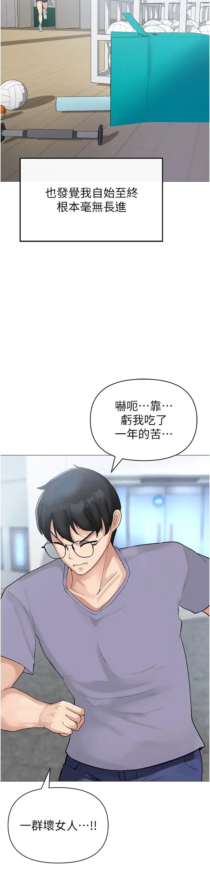漫画《↖㊣煞气a猛男㊣↘》第1话第47张图