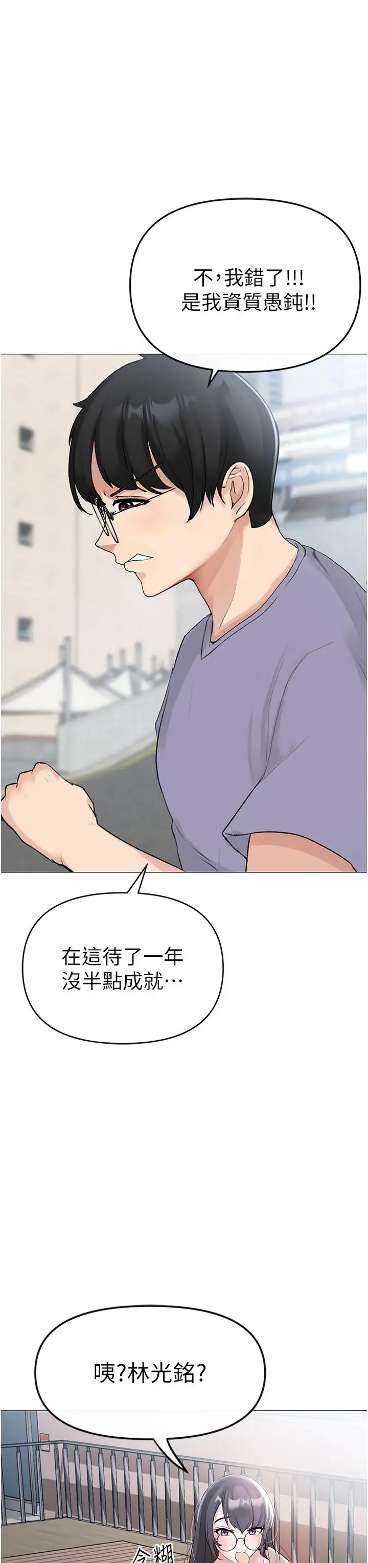 漫画《↖㊣煞气a猛男㊣↘》第1话第48张图