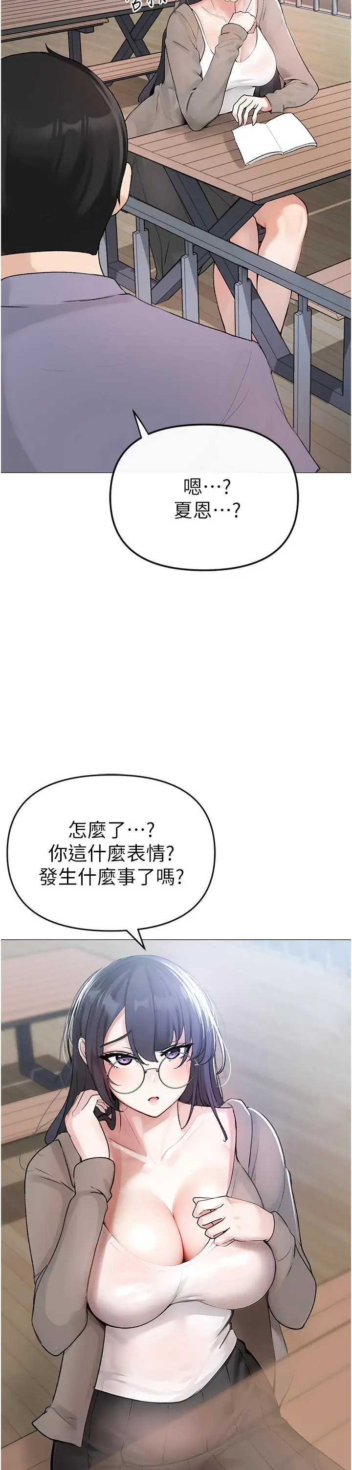 漫画《↖㊣煞气a猛男㊣↘》第1话第49张图