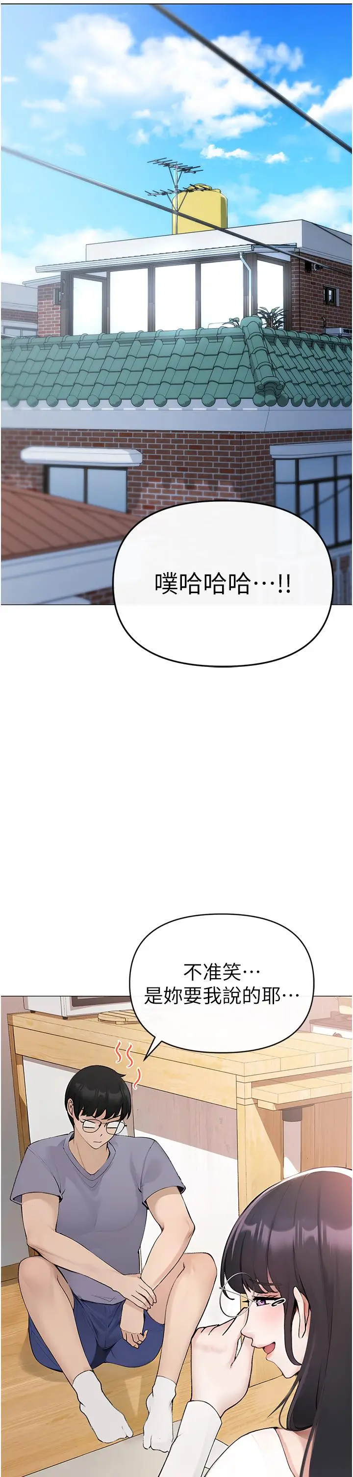 漫画《↖㊣煞气a猛男㊣↘》第1话第51张图