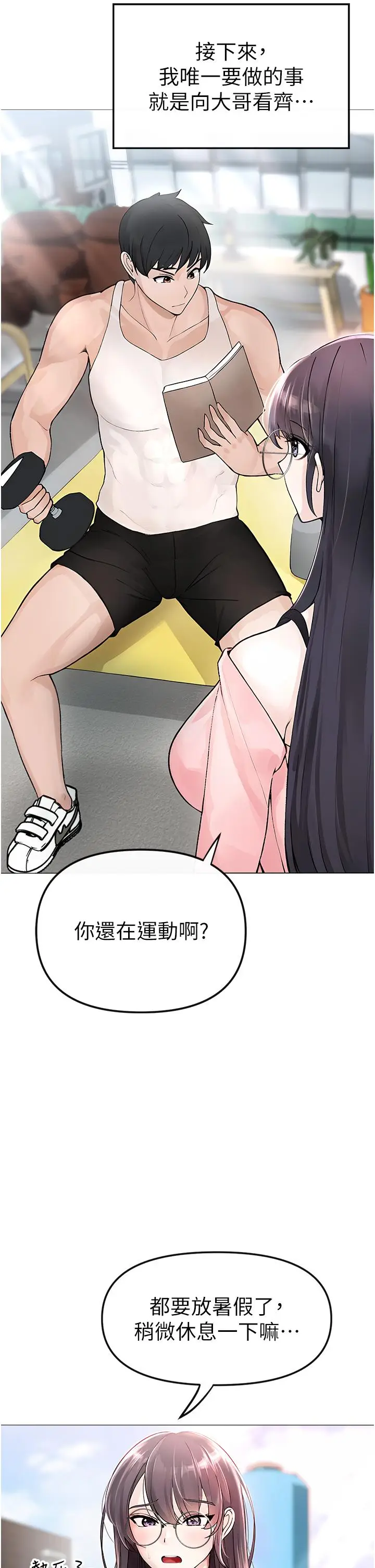 漫画《↖㊣煞气a猛男㊣↘》第1话第59张图