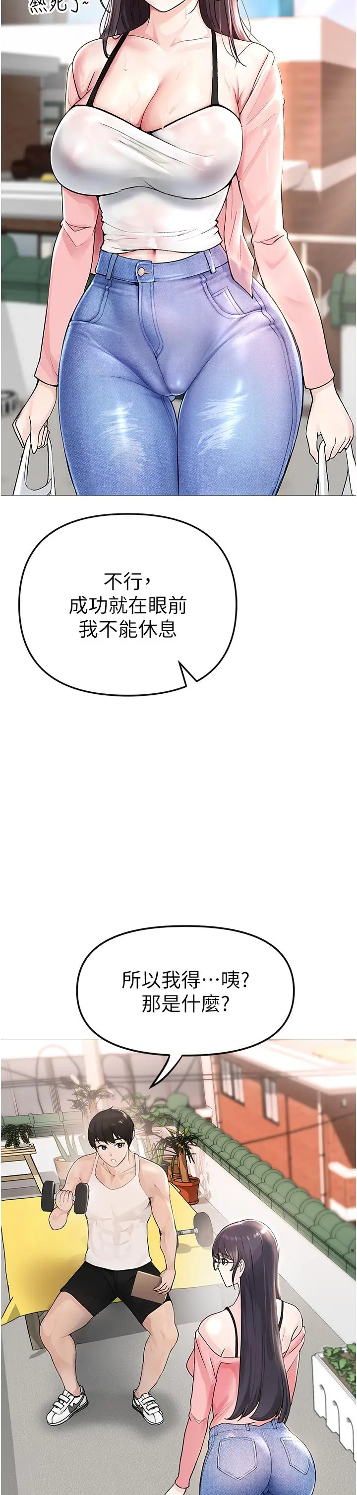 漫画《↖㊣煞气a猛男㊣↘》第1话第60张图
