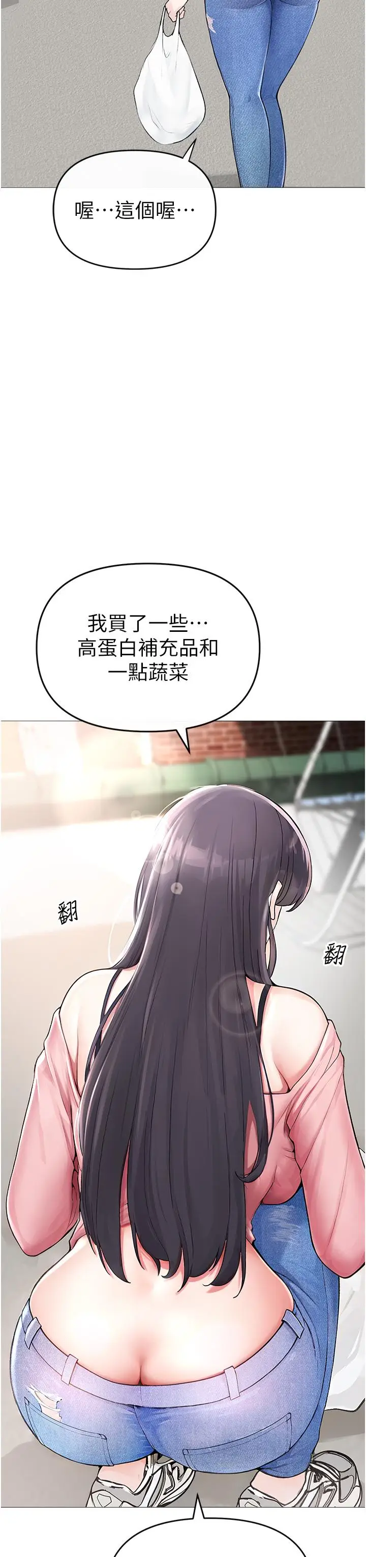 漫画《↖㊣煞气a猛男㊣↘》第1话第61张图