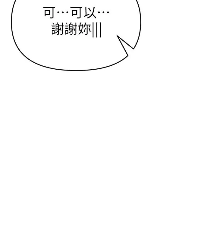 漫画《↖㊣煞气a猛男㊣↘》第1话第63张图